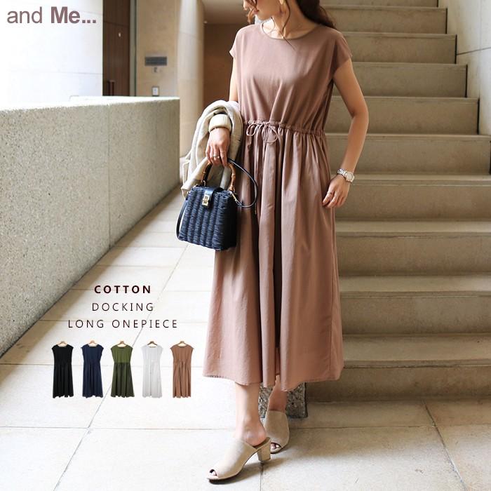 ドロスト コットン ドッキング ワンピース ロングワンピース 半袖 チュニック レディース フェミニン 春 夏 宅配便a I 5 And Me アンドミー 通販 Yahoo ショッピング