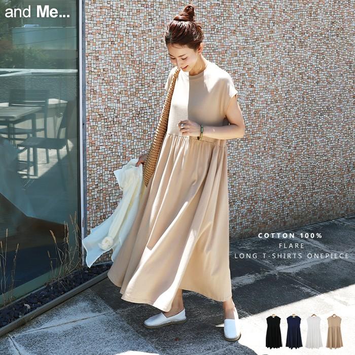 コットン フレア ロング Tシャツ ワンピース 半袖 チュニック レディース クルーネック ギャザー フェミニン 春 夏 送料無料 宅配便a M 1 And Me アンドミー 通販 Yahoo ショッピング