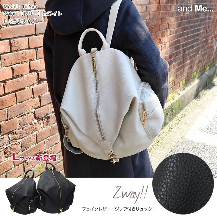 リュック レディース 大人 2way おしゃれ リュックサック バックパック バッグ ママバッグ シボ感 フェイクレザー 春 夏 秋 冬 送料無料 宅配便b And Me アンドミー 通販 Yahoo ショッピング