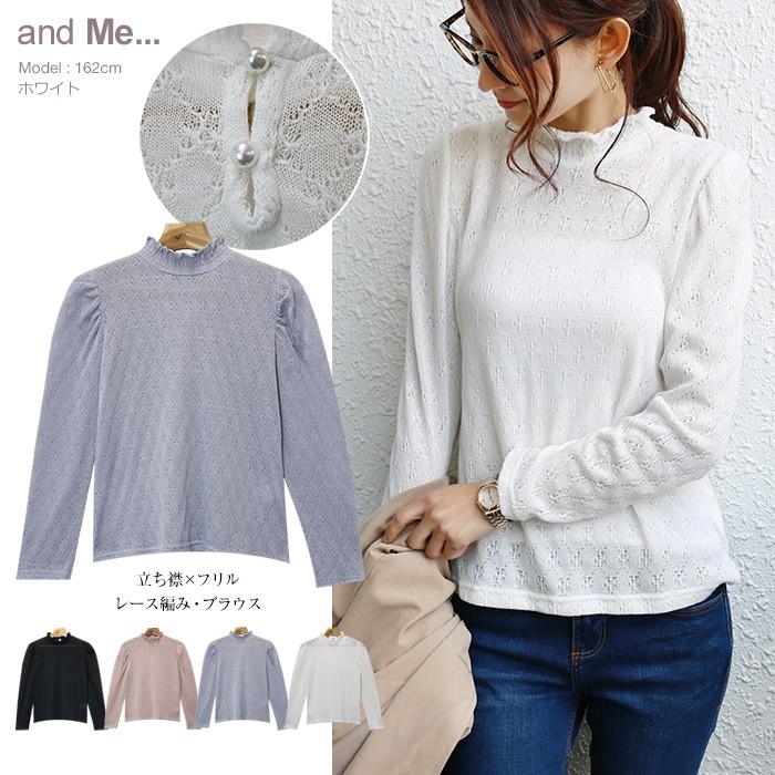 カットソー 長袖 レディース レース 立ち襟 フリル レース編み ブラウス トップス コットン 春 夏 メール便対応b F 3 And Me アンドミー 通販 Yahoo ショッピング