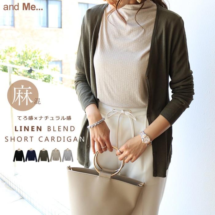 麻 レーヨン ショート丈 ニット カーディガン レディース 長袖 サマーニット M Lサイズ 春 夏 送料無料 メール便対応b A 7 And Me アンドミー 通販 Yahoo ショッピング