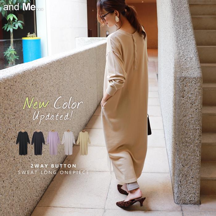 2way 背中ボタン リブ切替 裏毛 スウェット ワンピース レディース 長袖 ロング スリット フロントボタン 春 夏 秋 冬 宅配便a And Me アンドミー 通販 Yahoo ショッピング