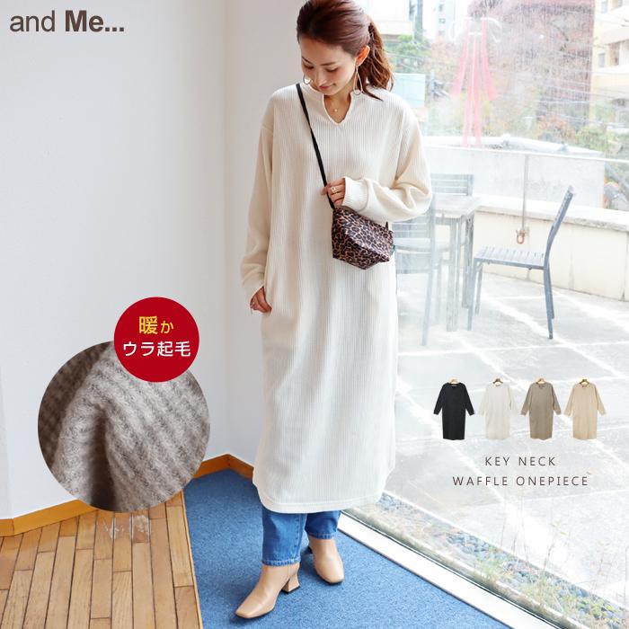 起毛 ワッフル キーネック 長袖 ワンピース レディース フェミニン 長袖 暖か 裏起毛 サイドスリット ドロップショルダー サイドポケット 秋 冬 宅配便a And Me アンドミー 通販 Yahoo ショッピング