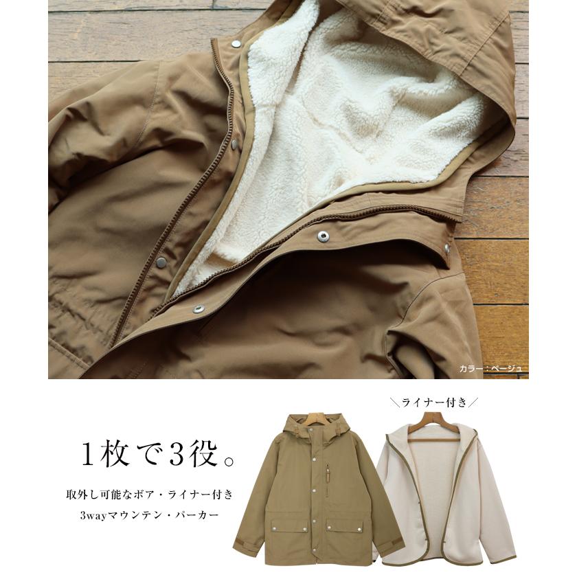 2way ボア ライナー付 マウンテンパーカー ジャケット レディース 長袖 ドローコード M Lサイズ 春 秋 冬 送料無料 宅配便a And Me アンドミー 通販 Yahoo ショッピング