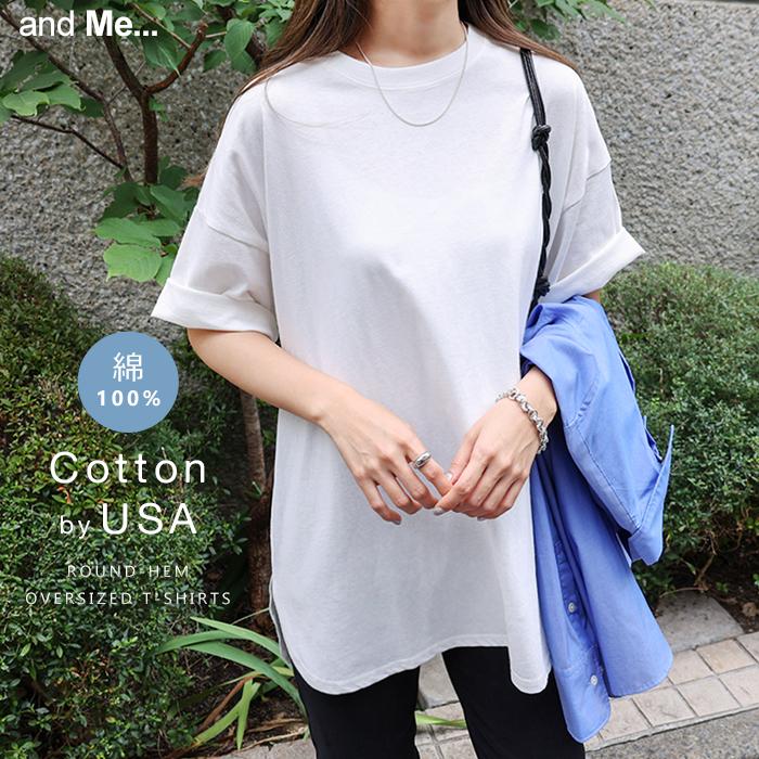 Usaコットン ラウンドヘム オーバーサイズ Tシャツ レディース 半袖 ドロップショルダー サイドスリット 春 夏 送料無料 メール便対応b X 9 And Me アンドミー 通販 Yahoo ショッピング