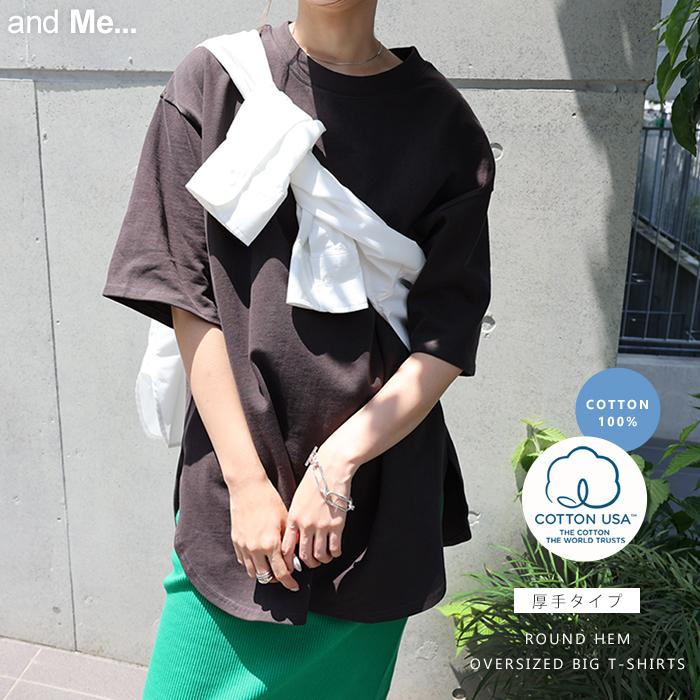 Usaコットン オーバーサイズ ラウンドヘム 半袖 Tシャツ レディース カジュアル クルーネック トレンド感 春 夏 秋 送料無料 メール便対応c And Me アンドミー 通販 Yahoo ショッピング
