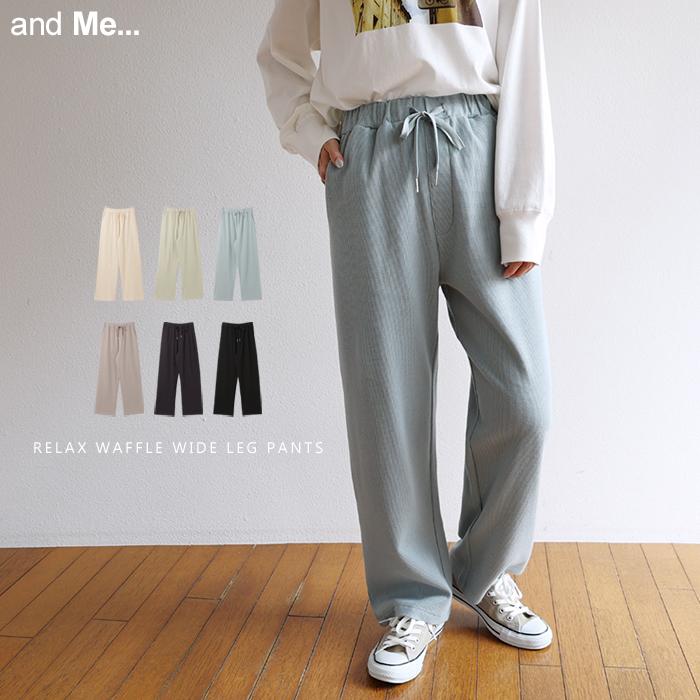 コットン ワッフル ドロスト リラックス ワイドパンツ ウエストゴム レディース ルームウェア ストレッチ ヒモ付き ポケット 春 秋 冬 M Lサイズ 宅配便a And Me アンドミー 通販 Yahoo ショッピング