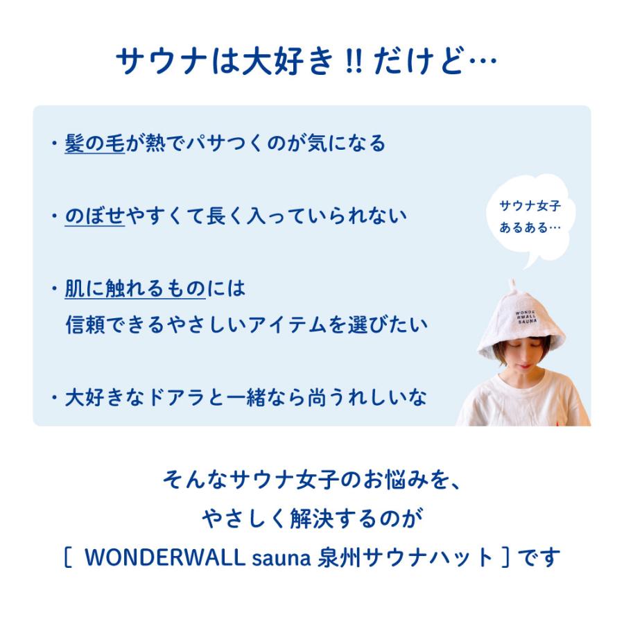 泉州タオル ギフトBOX入☆WONDERWALLsauna泉州サウナハットドラゴンズ