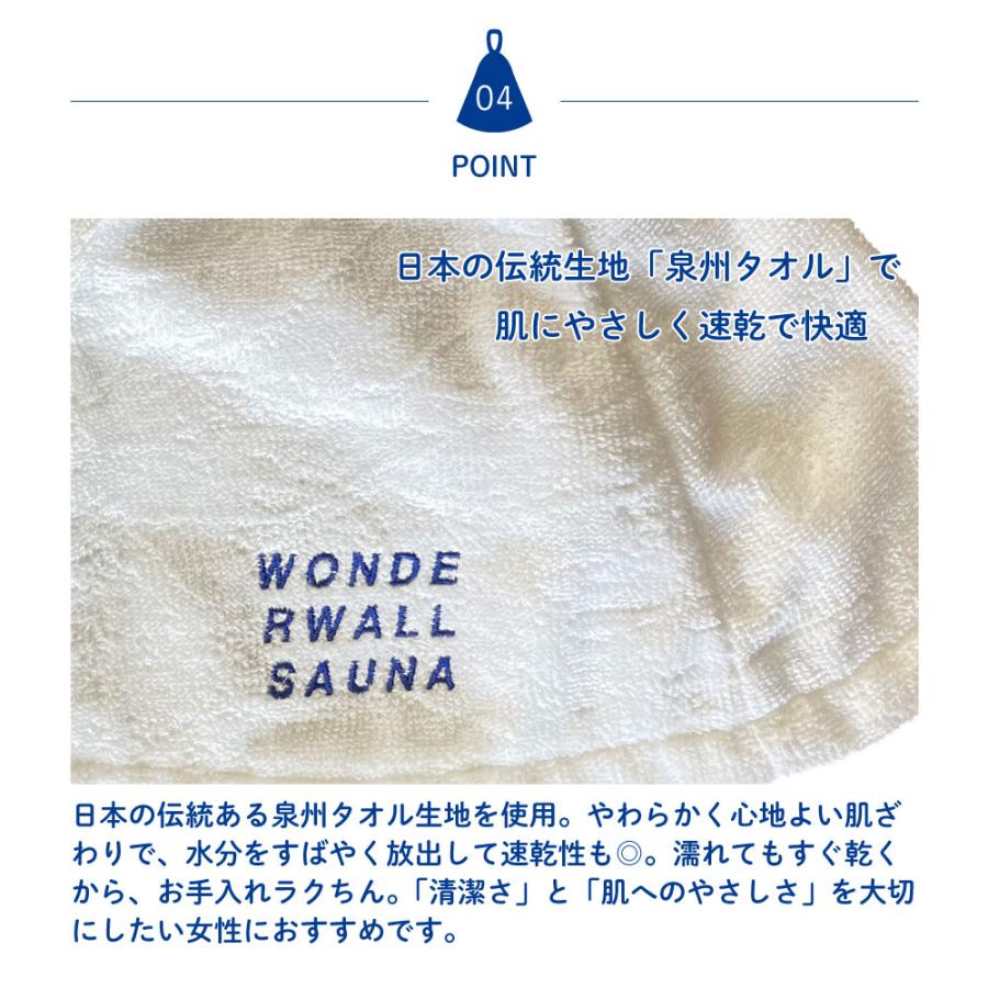 泉州タオル ギフトBOX入☆WONDERWALLsauna泉州サウナハットドラゴンズ