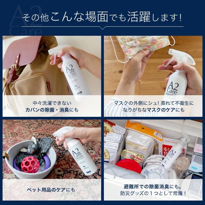 ボディ・フェイスケア ANA エーツーケア＞A2Care 300mL | ANAショッピング A-style