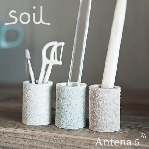 SOIL（ソイル） 歯ブラシスタンドミニ 歯ブラシ立て 歯間ブラシ