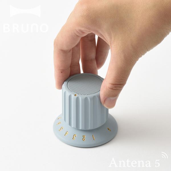 BRUNO ボリュームノブスピーカー Bluetoothスピーカー ワイヤレススピーカー ブルーノ IDEA スマホ iPhone アウトドア キャンプ 野外 イデア｜antena5｜03