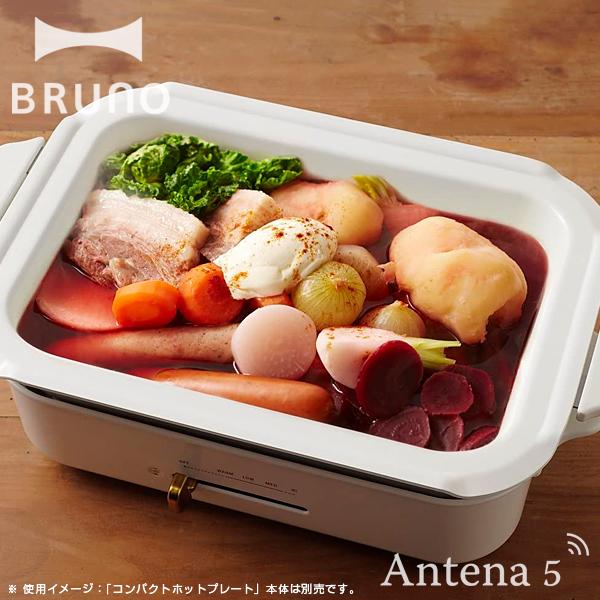 Bruno コンパクトホットプレート用セラミックコート鍋 ブルーノ Idea 北欧 キッチン雑貨 デザイン雑貨 イデア