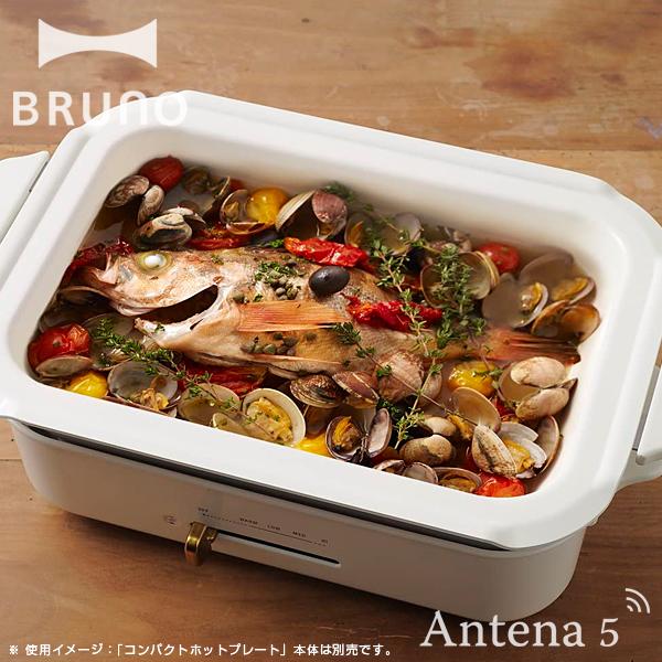 BRUNO コンパクトホットプレート用セラミックコート鍋 ブルーノ IDEA 北欧 キッチン雑貨 デザイン雑貨 イデアレーベル