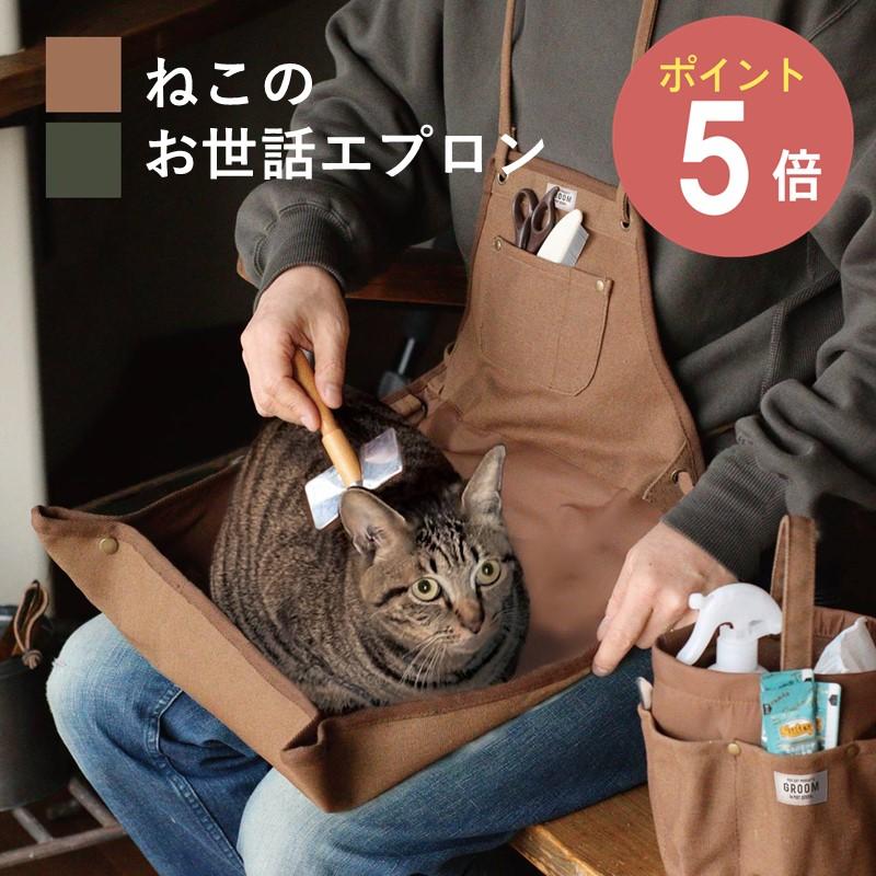 お世話エプロン 猫用 抱っこケア 介護 ポケット おしゃれ ネコ ねこ 犬