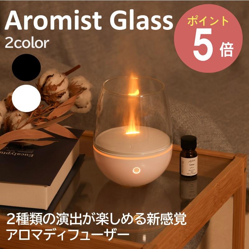 ELAiCE（エレス） アロマディフューザー アロミストグラス Aromist