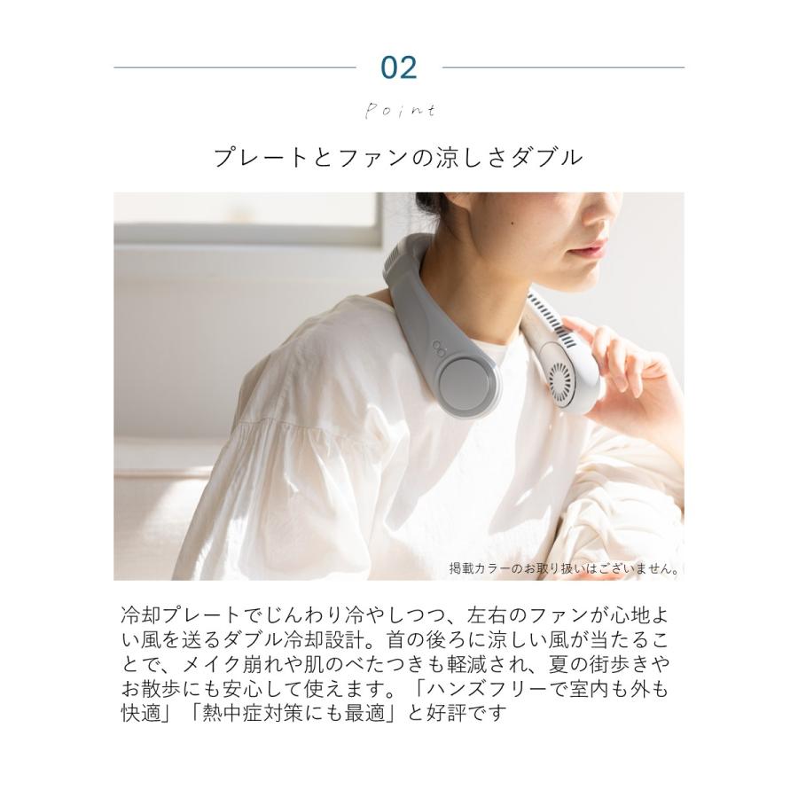 エレス IF-COIC25 iFan Collar Ice 【アイファンカラーアイス