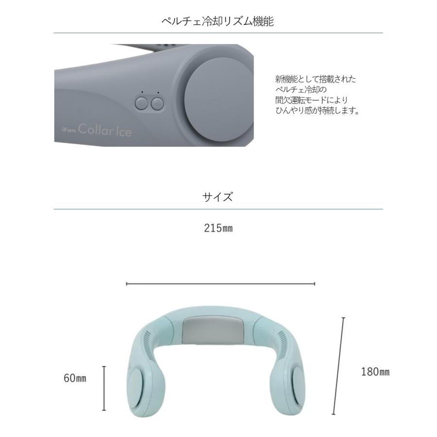 エレス IF-COIC25 iFanCollarIce アイファンカラーアイス 扇風機 USB