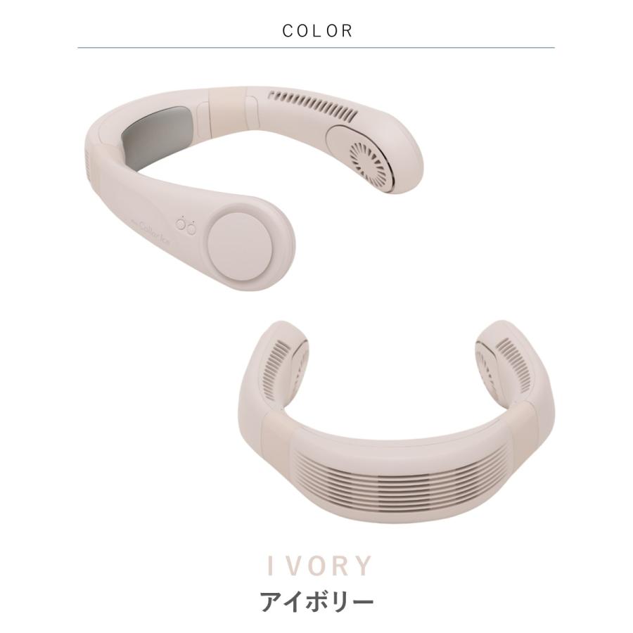 新品 ネッククーラー　アイファン カラーアイス アイボリー IF-COIC25 エレス IF-COIC25 iFan Collar Ice 【アイファンカラーアイス