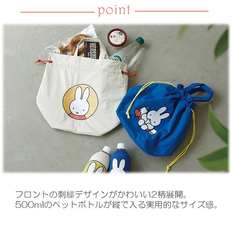 DB 保冷巾着トート Dick Bruna【ディックブルーナ ミッフィー