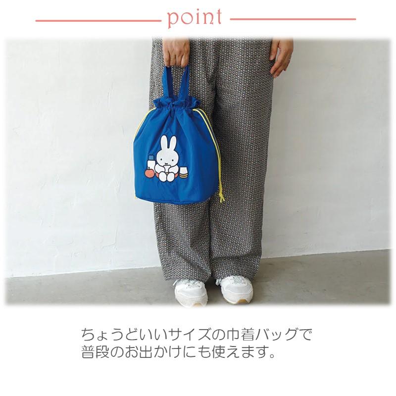 DB 保冷巾着トート Dick Bruna【ディックブルーナ ミッフィー