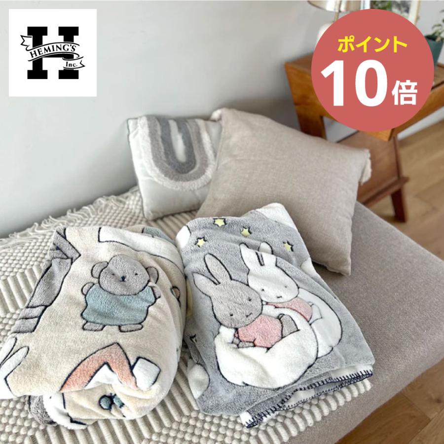 ミッフィー ブランケット《L》24AW DB/ファニーブランケット M(Dick Bruna)【羽織り デスクワーク キッズ 蓄光 ふわふわ オフィス ギフト】ヘミングス◇
