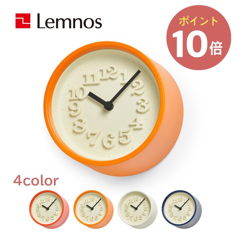 Lemnos（レムノス） 全4色 小さな時計 掛け時計 渡辺力 シンプル