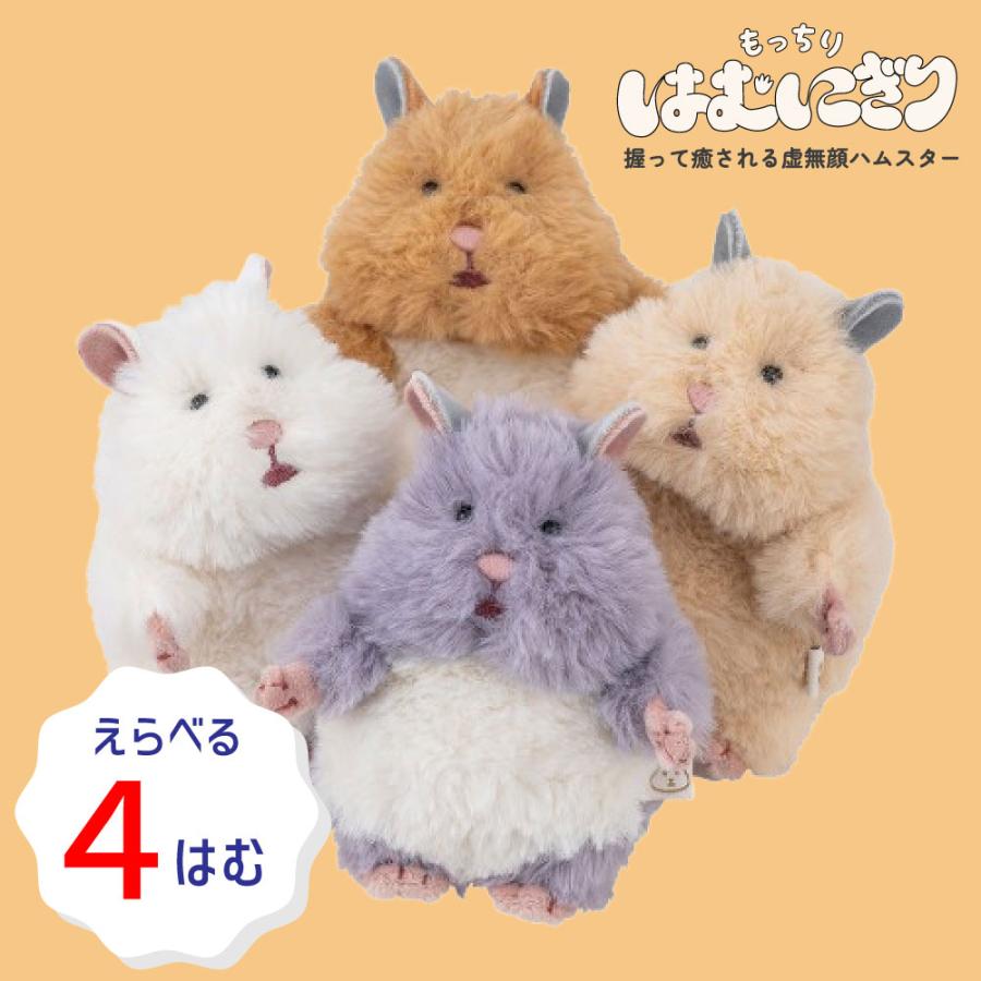 LivHeart（りぶはあと） 再入荷【4匹セット】はむにぎりマスコット