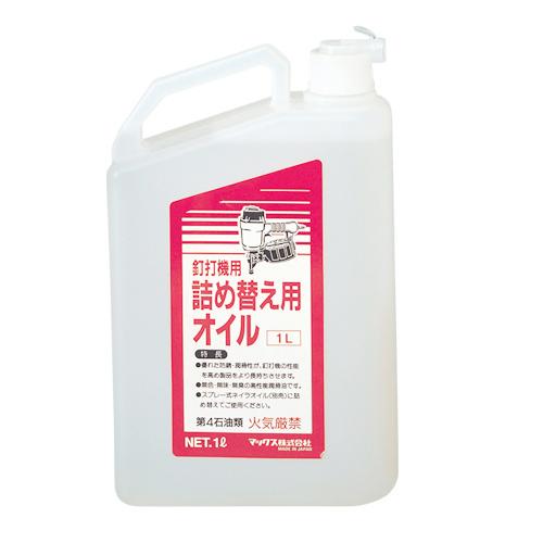 [2〜3営業日後出荷]MAX　詰換用オイル1L　1000ML｜antenna-li