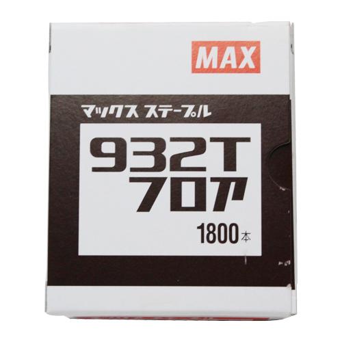 [2〜3営業日後出荷]MAX　9Tステープル　932Tフロア｜antenna-li｜02