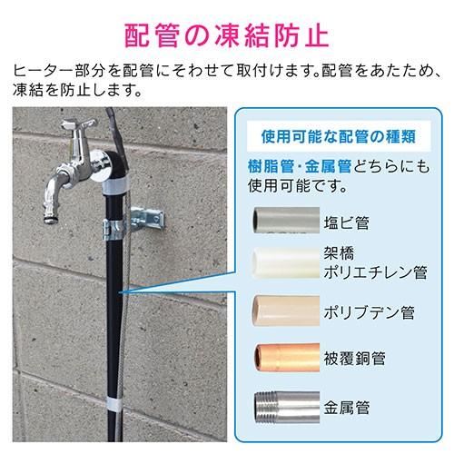 【2〜3日営業日後出荷】GAONA　凍結防止ヒーター　10m　GA-KE006｜antenna-li｜06