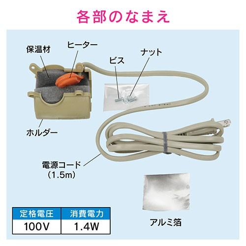 【2〜3日営業日後出荷】GAONA　水栓凍結防止ヒーター　GA-KE015｜antenna-li｜06