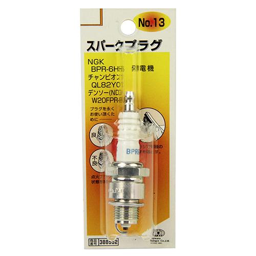 [2〜3営業日後出荷]SK11　スパークプラグ　　　　No.13　BPR−6HS｜antenna-li｜02