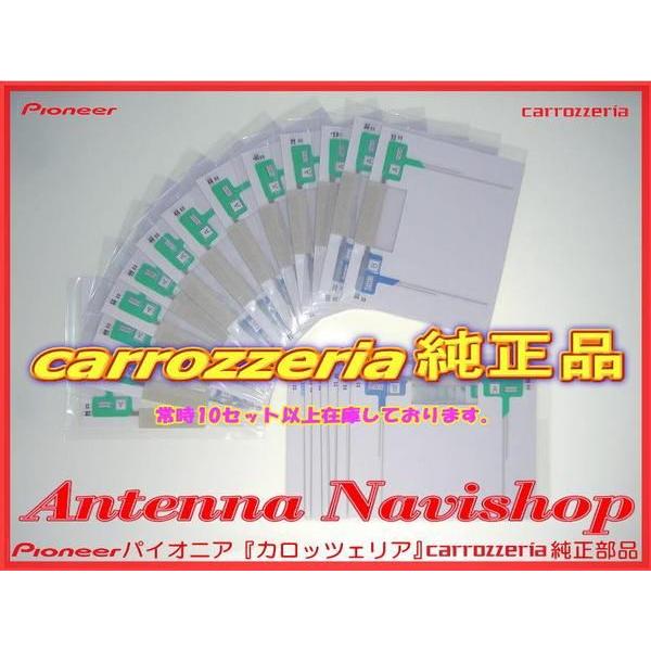 カロッツェリア 純正品 地デジ TV フィルム アンテナ AVIC-VH9000 AVIC-VH9900 AVIC-VH9990 (005｜antenna-navishop｜02