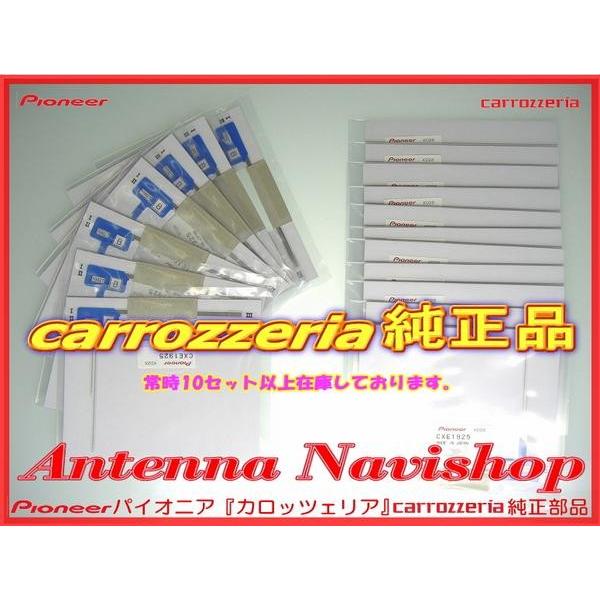 カロッツェリア carrozzria 純正品 1Seg TV フィルム アンテナ AN-FL10