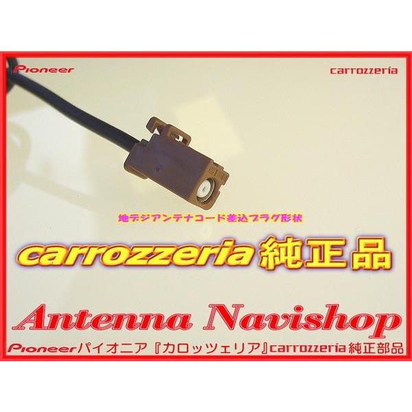 カロッツェリア 純正品 Avic Mrz90 2 Avic Mrz85 Avic Mrz90 Avic Mrz80 Avic Hrz800 Rakunavi フィルム アンテナ コード Set Cd9ｋ 046 Cd9k Cxe1925 X1 Cxe21 X1 A アンテナナビショップ 通販 Yahoo ショッピング