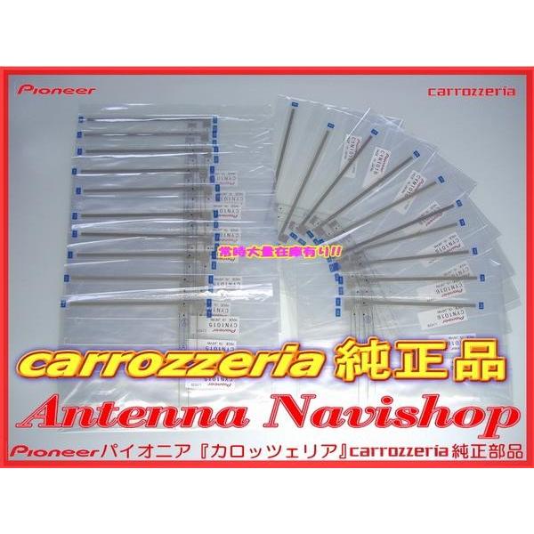 専門店 がお届けする 安心の carrozzria 純正品 AVIC-VH99 AVIC-ZH99 AVIC-ZH77 フィルム アンテナ (064｜antenna-navishop｜02