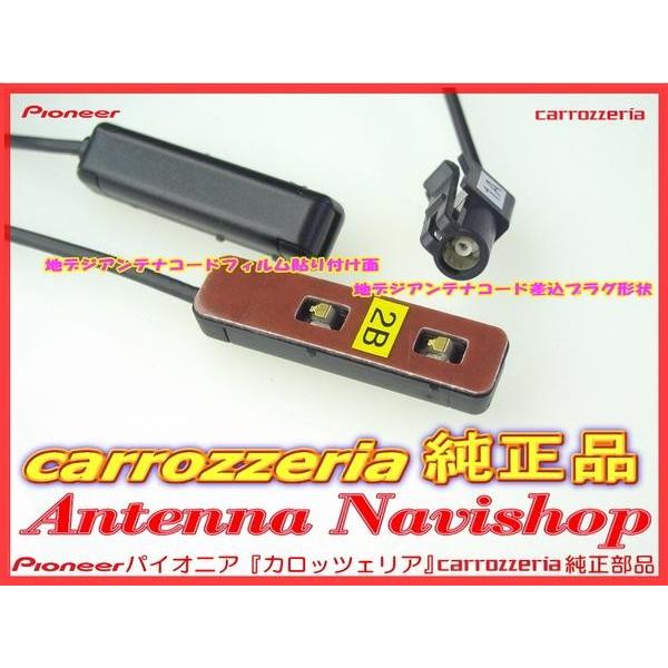 カロッツェリア carrozzria 純正品 AVIC-ZH0099S AVIC-VH0099