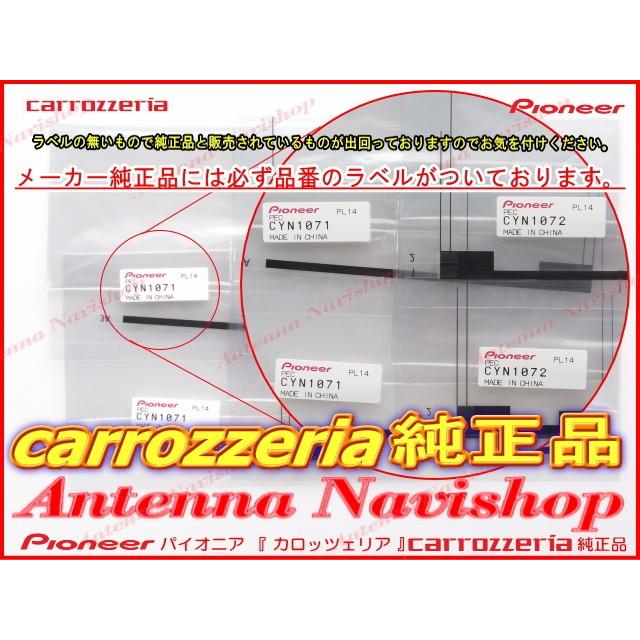 カロッツェリア carrozzria 純正品 AVIC-RZ800 地デジ TV フィルム 