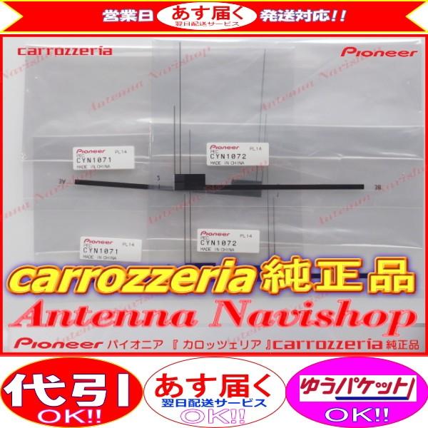 カロッツェリア carrozzria 純正品 AVIC-RZ700 地デジ TV フィルム