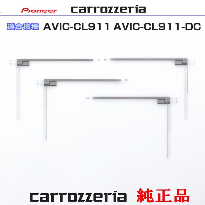 カロッツェリア carrozzria 純正品 AVIC-CL911 AVIC-CL911-DC 地デジ