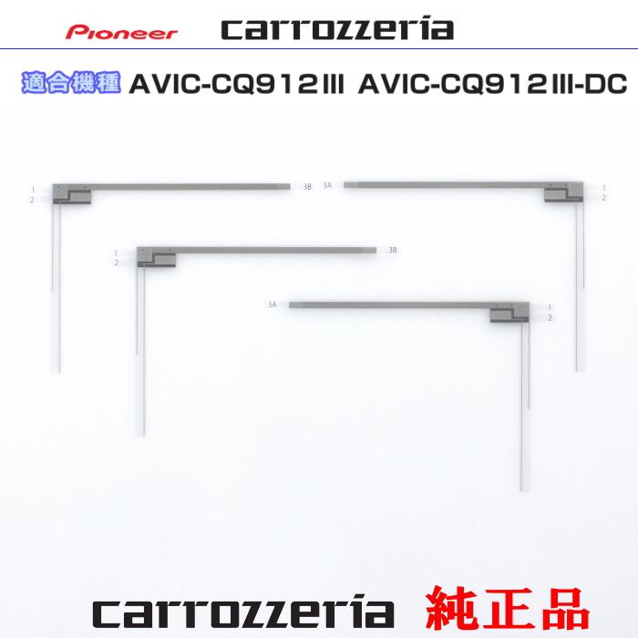 パイオニア純正　フィルムアンテナ　5個 Amazon | INEX AVIC-MRZ05 楽ナビ カロッツェリア パイオニア GT16 GPS