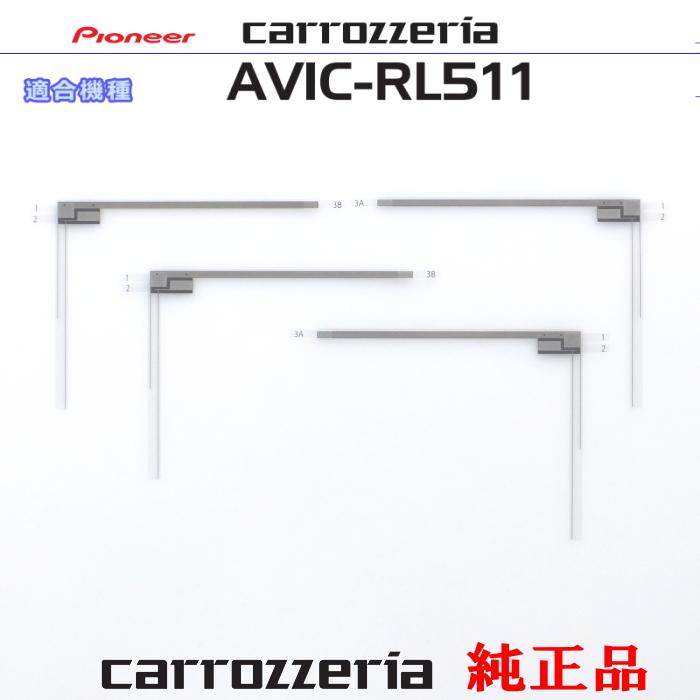 5個セットPioneer カロッツェリア ケンウッドナビ地デジテレビアンテナ