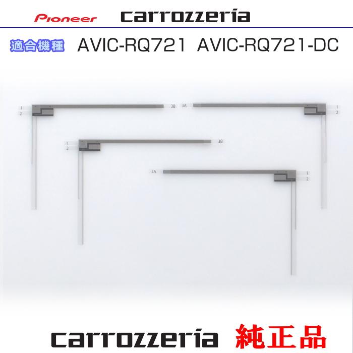 カロッツェリア carrozzria 純正品 AVIC-RQ721 AVIC-RQ721-DC 地デジ