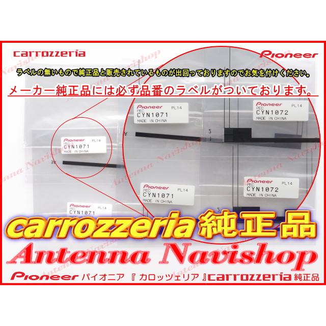 カロッツェリア carrozzria 純正品 AVIC-RZ812-D AVIC-RW812-D 地デジ