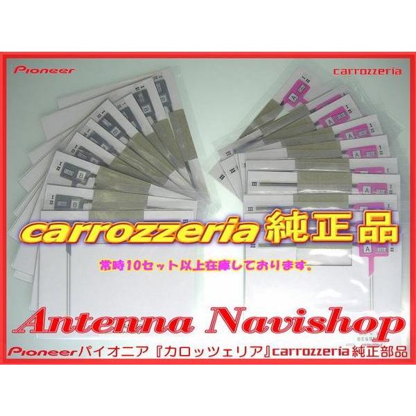 カロッツェリア 専門店 がお届けする 安心の carrozzria 純正品