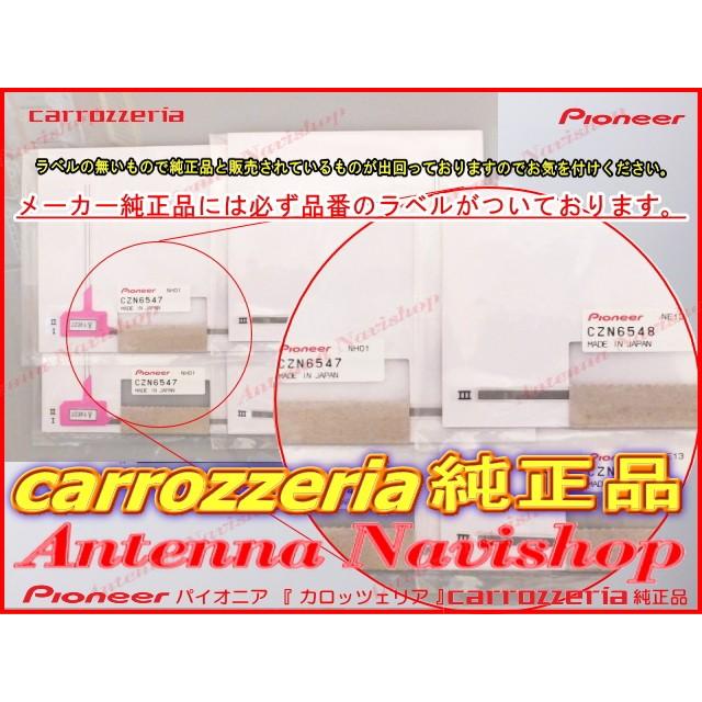 カロッツェリア carrozzria 純正品 AVIC-CW900 地デジ TV フィルム