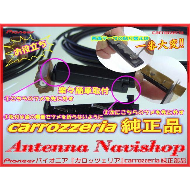カロッツェリア AVIC-RZ99 BT・DVD・地デジ アンテナ新品◆動作良好 カロッツェリア AVIC-RZ99 BT・DVD・地デジ アンテナ新品◇動作