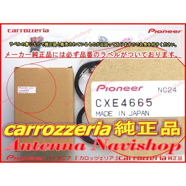 carrozzria 純正品 AVIC-CE900ES-M 地デジ TV フィルム アンテナ コード Set (111