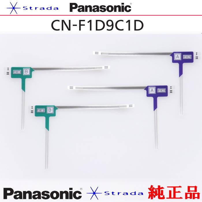 Strada Panasonic パナソニック純正部品 CN-F1D9C1D 地デジ フィルム